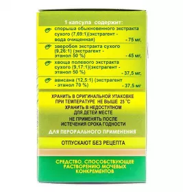 Фітоліт форте Н капсули №60 (10х6)