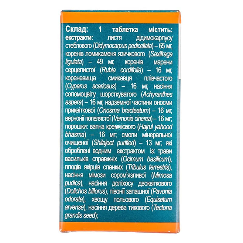 Цистон таблетки 100 шт. у флаконі