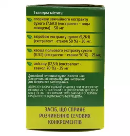 Фітоліт капсули 60 шт. (10х6)