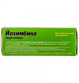 Йохімбіну гідрохлорид таблетки по 5 мг 50 шт. (10х5)