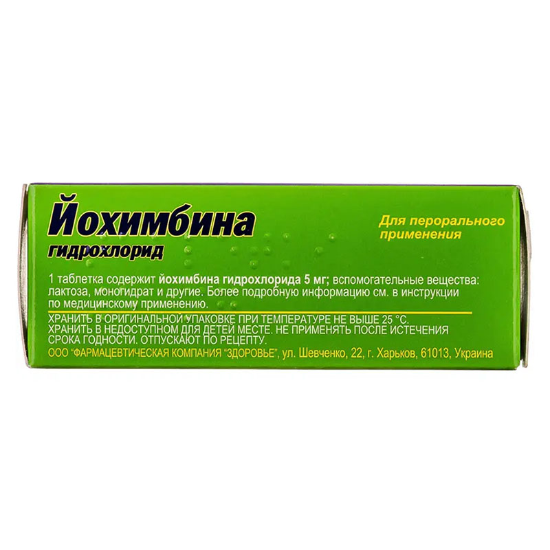 Йохімбіну гідрохлорид таблетки по 5 мг 50 шт. (10х5)