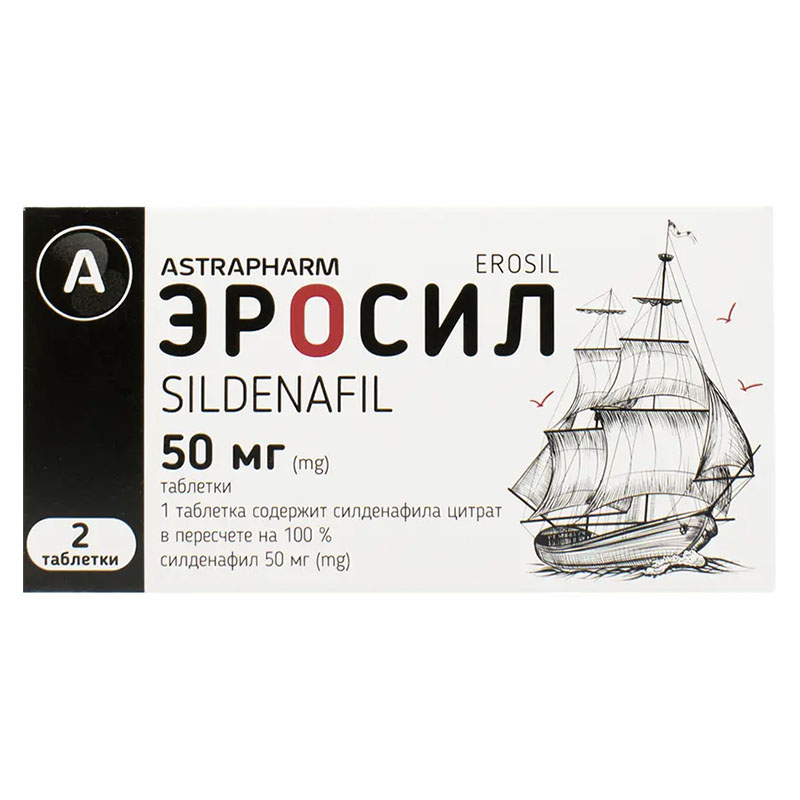 Еросил таблетки по 50 мг 2 шт.