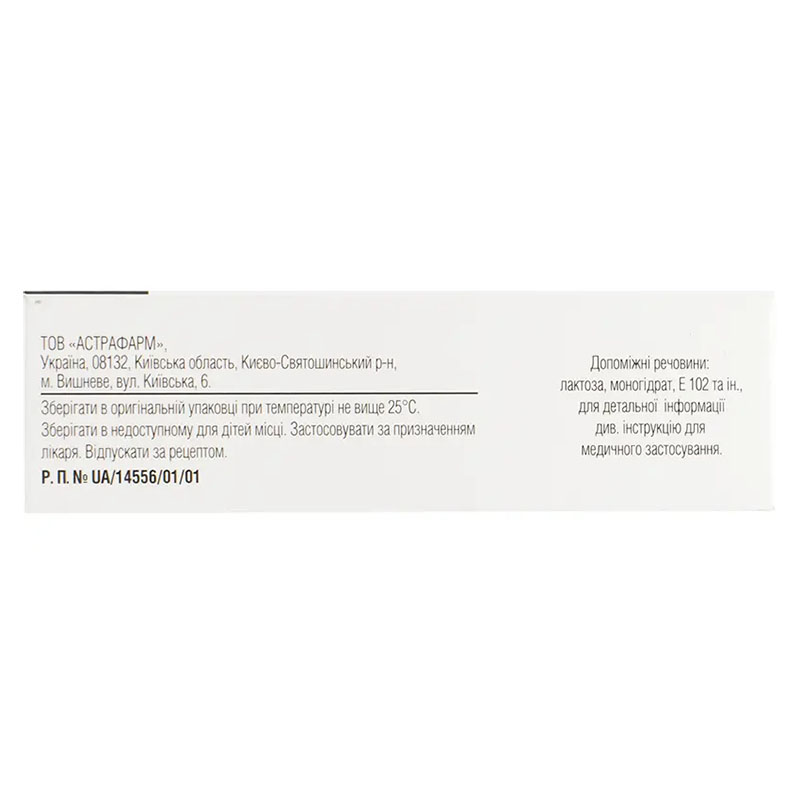 Еросил таблетки по 50 мг 2 шт.