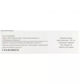 Еросил таблетки по 50 мг 2 шт.