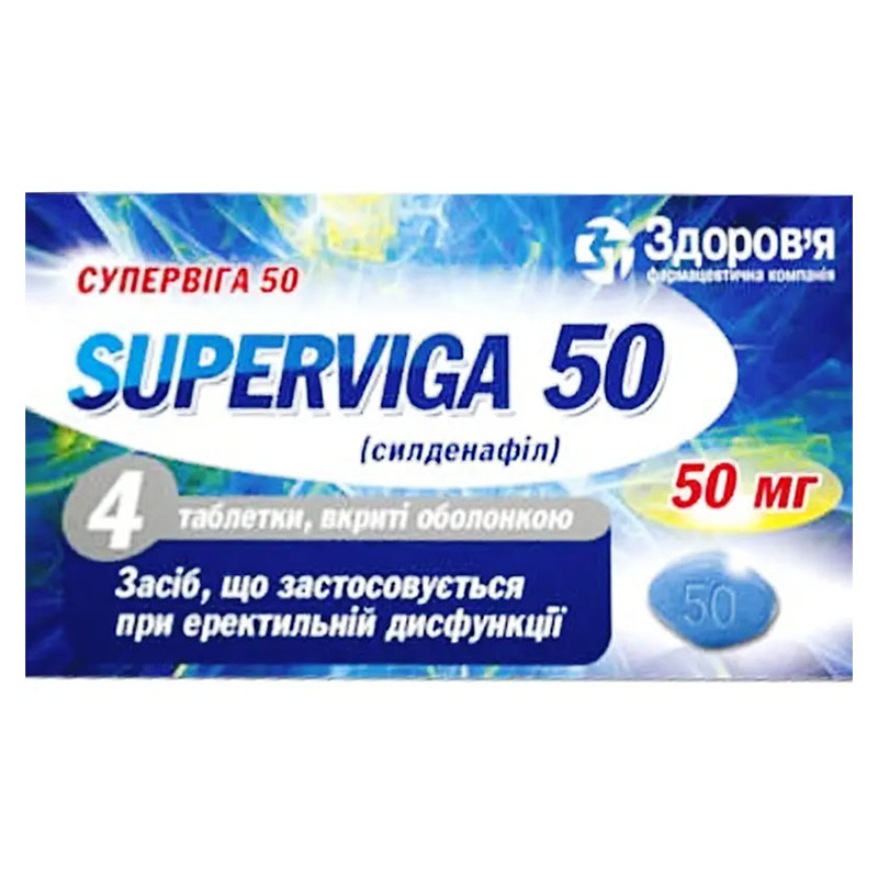 Супервига таблетки по 50 мг 4 шт. Супервига таблетки по 50 мг 4 шт.