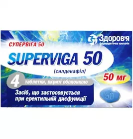 Супервіга таблетки по 50 мг №4