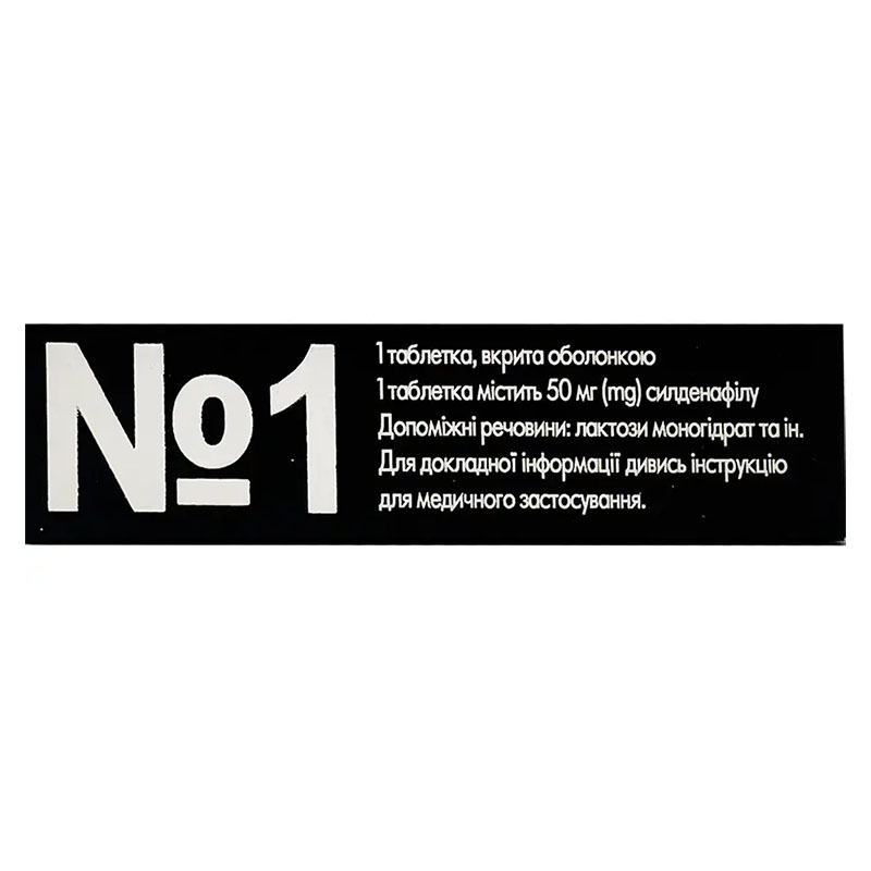 Интагра IC таблетки по 50 мг 1 шт.