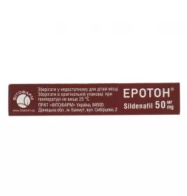 Эротон таблетки по 50 мг 2 шт.