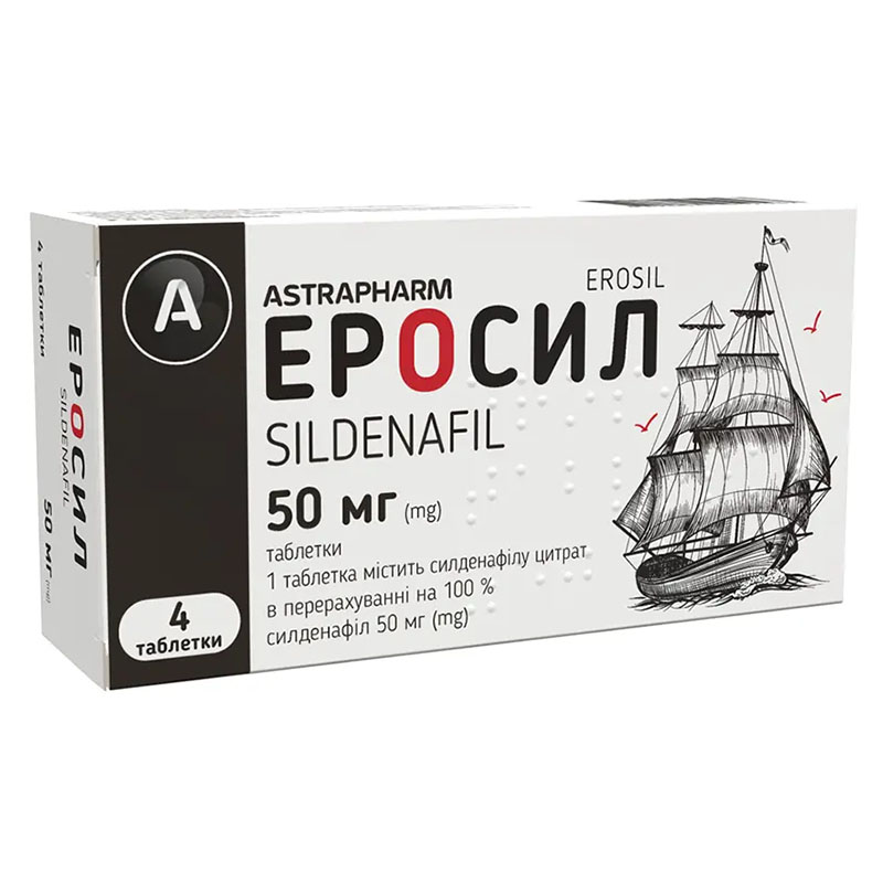 Еросил таблетки по 50 мг 4 шт.