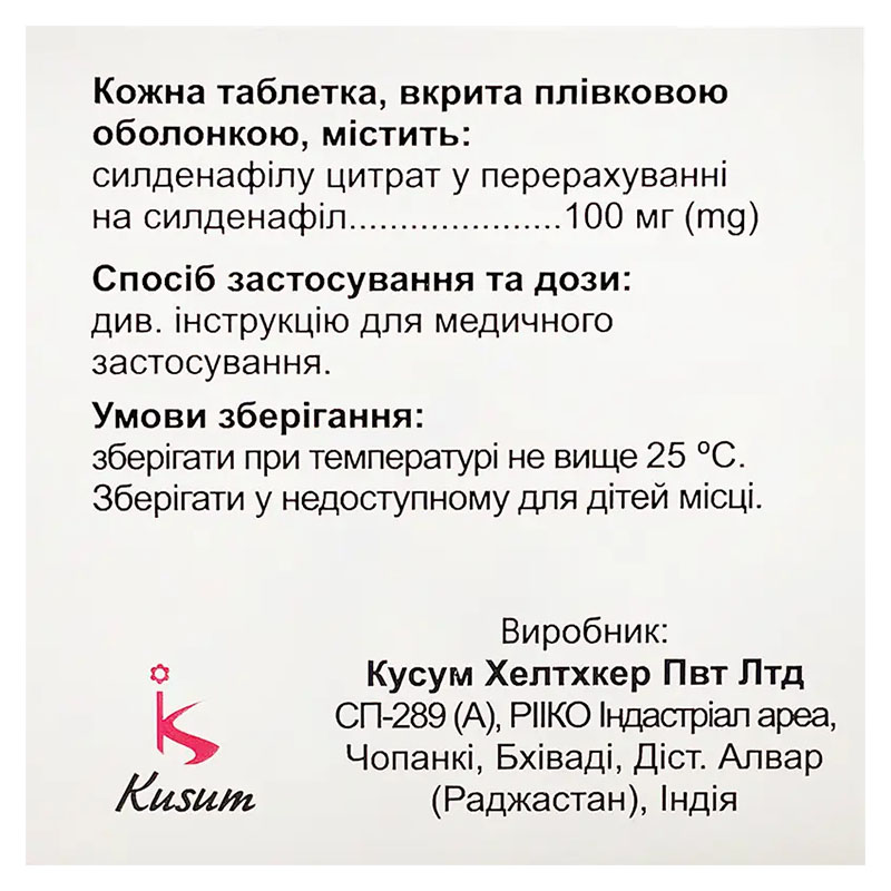 Могинін таблетки по 100 мг 1 шт.