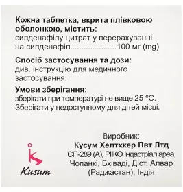 Могинін таблетки по 100 мг 1 шт.