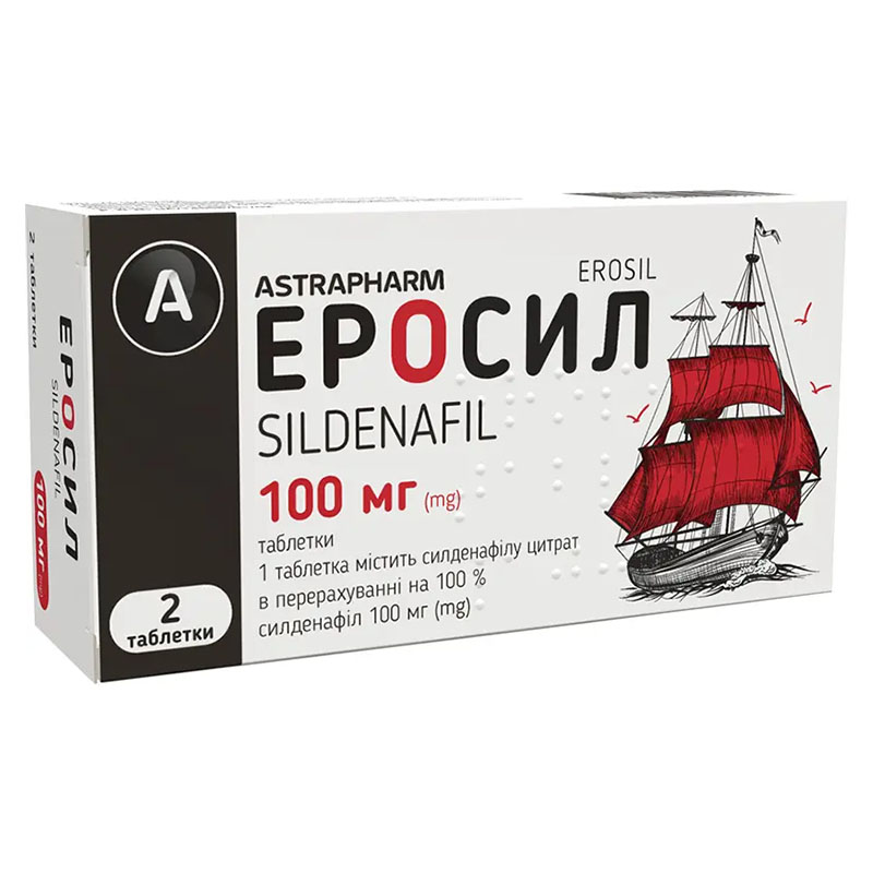 Еросил таблетки по 100 мг 2 шт.