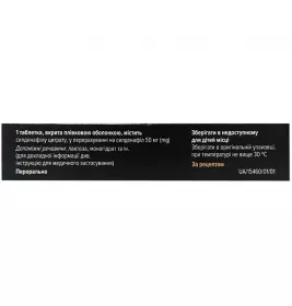 Эротекс для мужчин таблетки по 50 мг 4 шт.