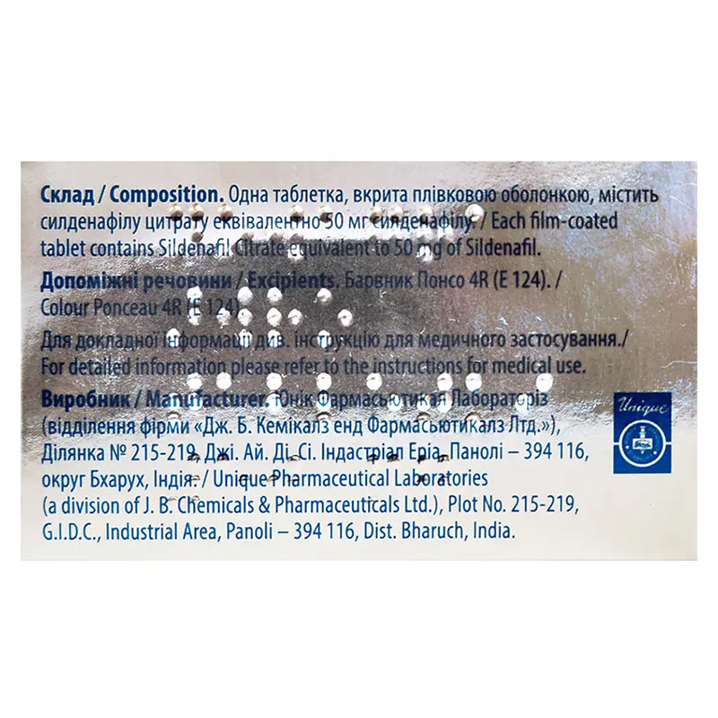 Новагра евро таблетки по 50 мг 4 шт. в блистере