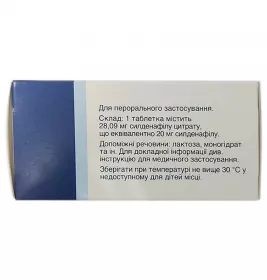 Ревацио таблетки по 20 мг 90 (15х6)