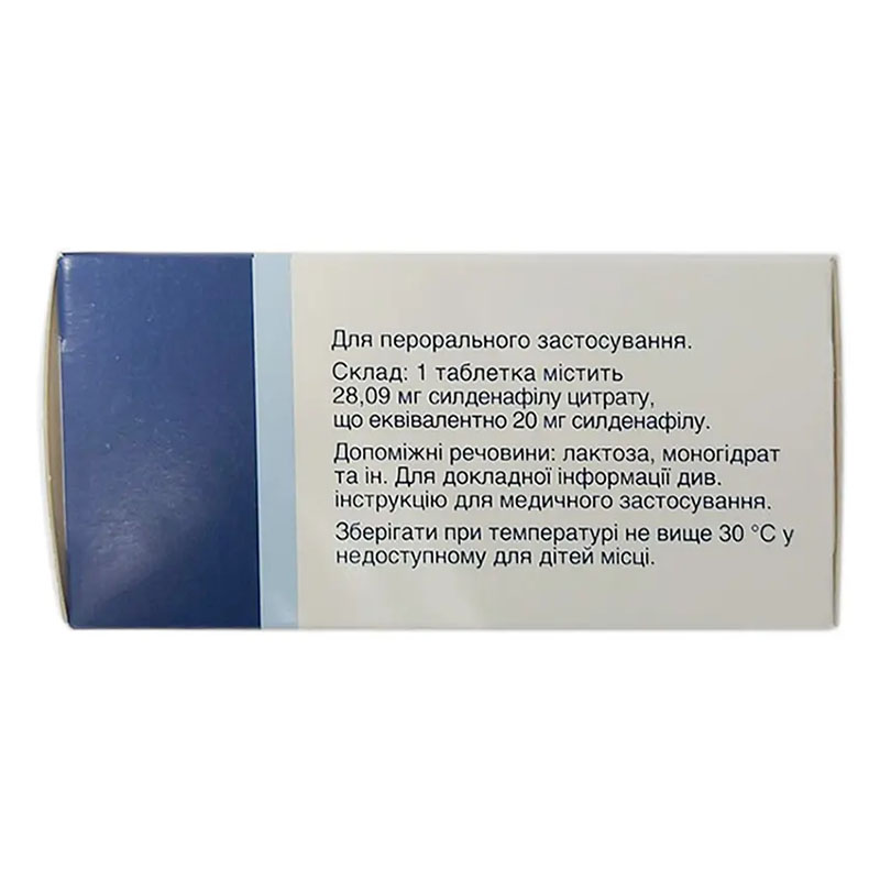 Ревацио таблетки по 20 мг 90 шт. (15х6)