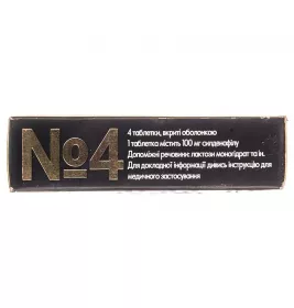 Интагра IC таблетки по 100 мг 4 шт. (2х2)