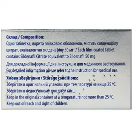 Новагра 50 таблетки по 50 мг 4 шт.