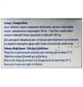 Новагра 100 таблетки по 100 мг 1 шт.