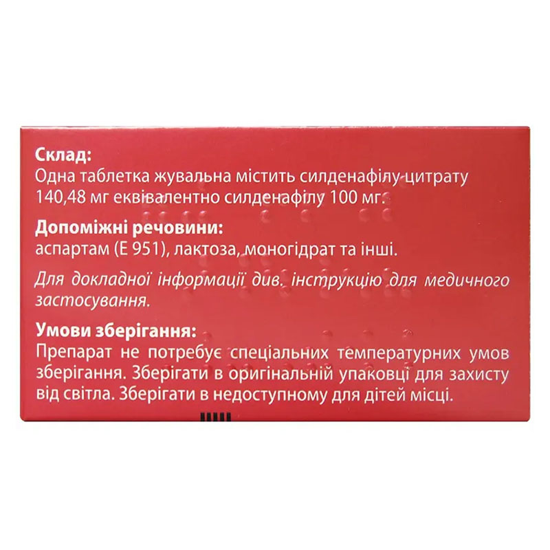 Конегра Делюкс таблетки по 100 мг 4 шт.