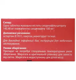 Конегра Делюкс таблетки по 100 мг 4 шт.