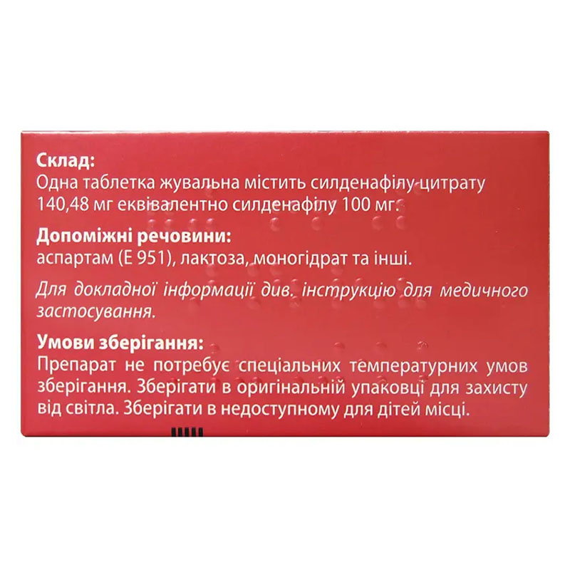 Конегра Делюкс таблетки по 100 мг 1 шт.