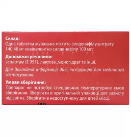 Конегра Делюкс таблетки по 100 мг 1 шт.