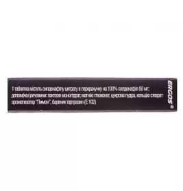 Ергос таблетки по 50 мг 2 шт.