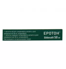 Эротон таблетки по 50 мг 1 шт.