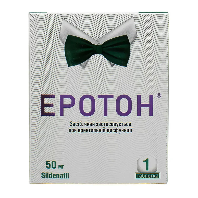 Еротон таблетки по 50 мг 1 шт.