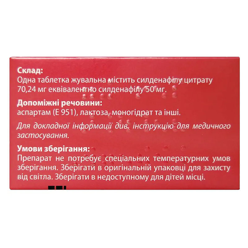 Конегра Делюкс таблетки по 50 мг 1 шт.