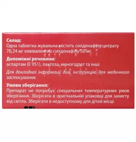 Конегра Делюкс таблетки по 50 мг 1 шт.