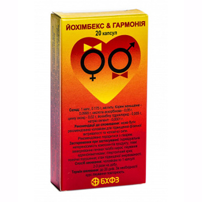 Йохімбекс-Гармонія капсули 20 шт. (10х2)