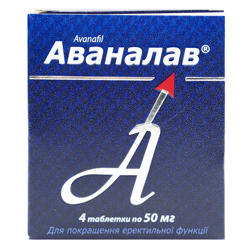 Аваналав таблетки по 50 мг 4 шт. (4х1) Аваналав таблетки по 50 мг 4 шт. (4х1)
