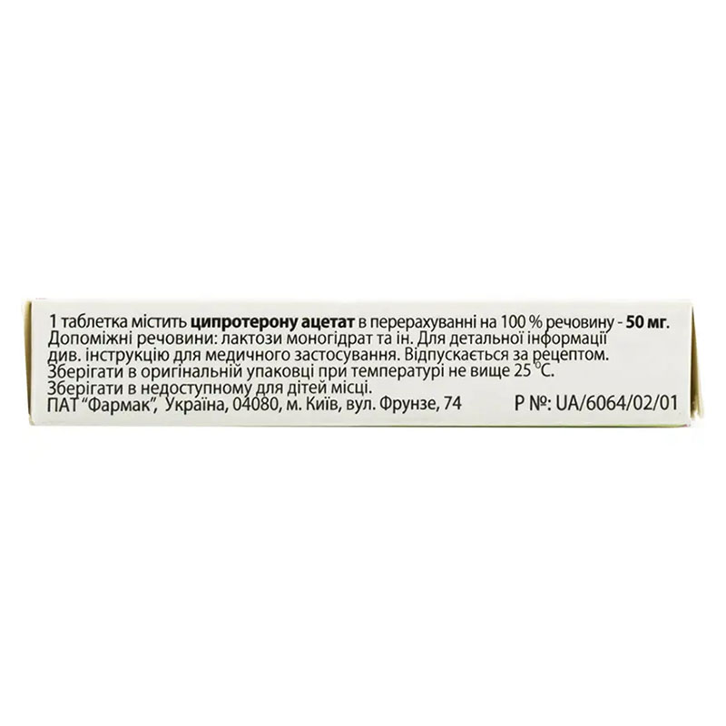 Андрофарм таблетки 50 мг 20 шт.