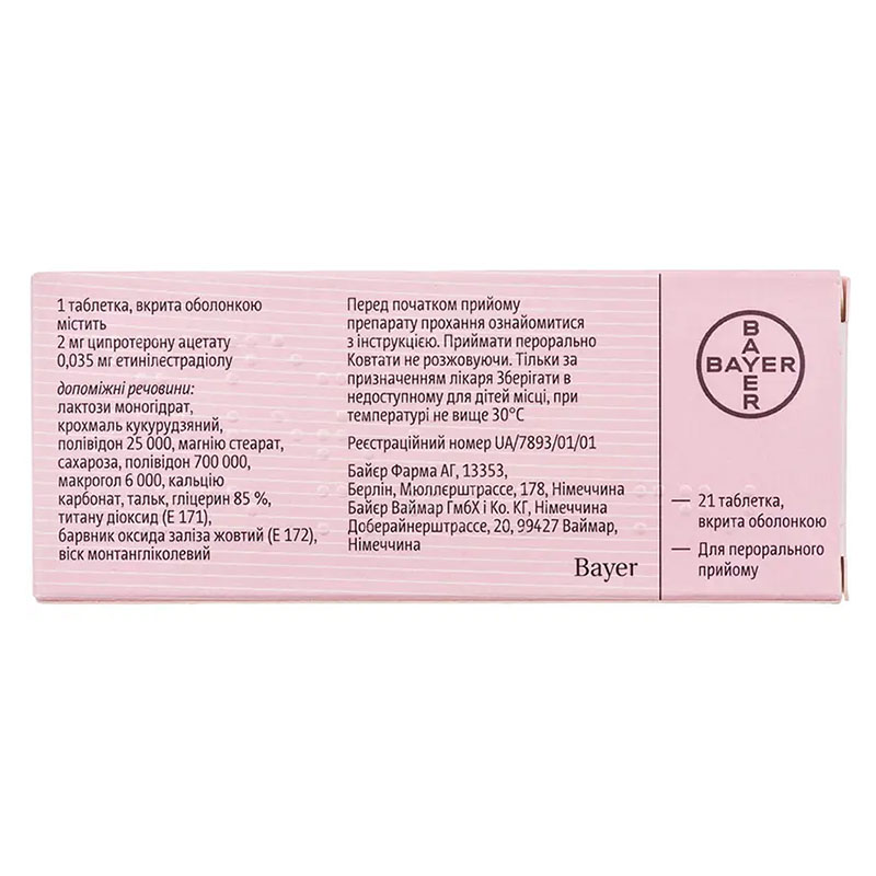 Диане-35 таблетки 21 шт.