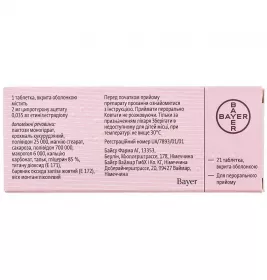 Диане-35 таблетки 21 шт.