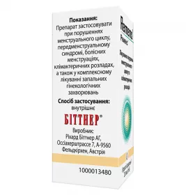Ременс краплі по 20 мл у флаконі 1 шт.