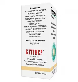 Ременс краплі по 50 мл у флаконі 1 шт.