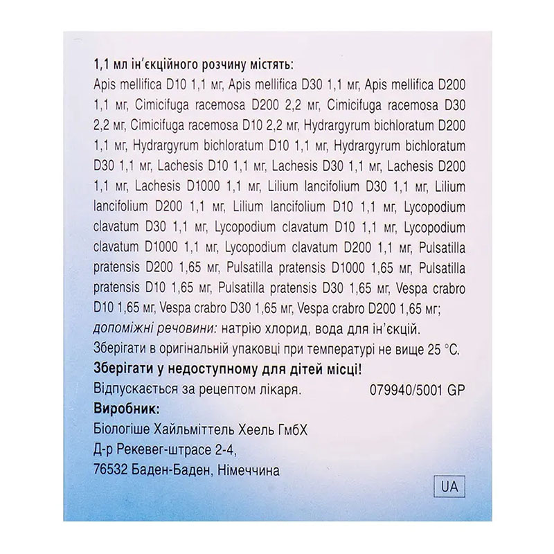 Метро-Аднекс-Ін'єль розчин для ін'єкцій в ампулах по 1.1 мл 5 шт.