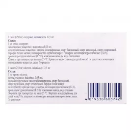 Алдара крем 5% 250мг саше №12