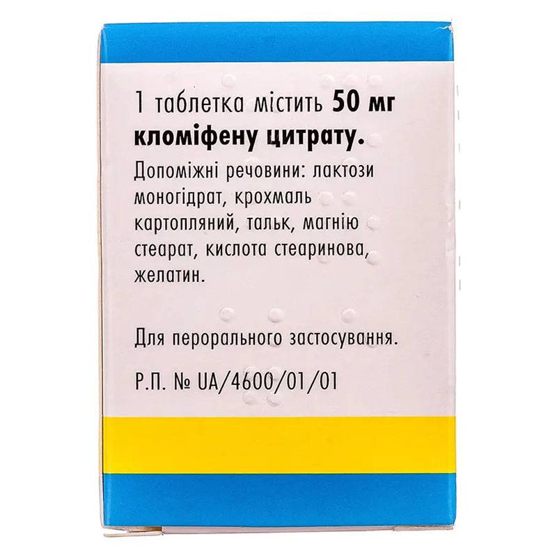 Клостилбегит таблетки по 50 мг 10 шт. во флаконе