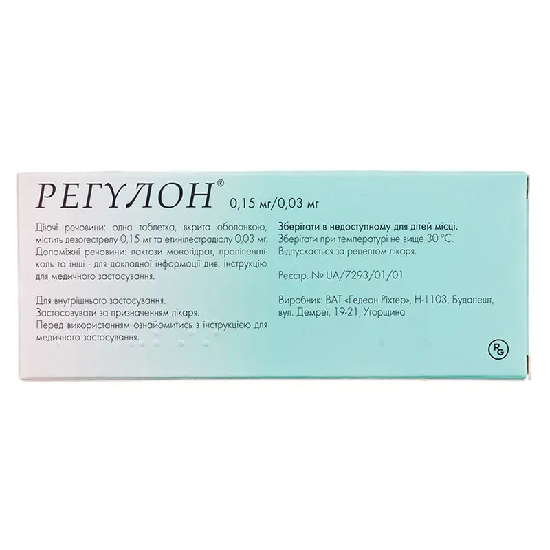 Регулон таблетки по 0.15 мг/0.03 мг 21 шт.
