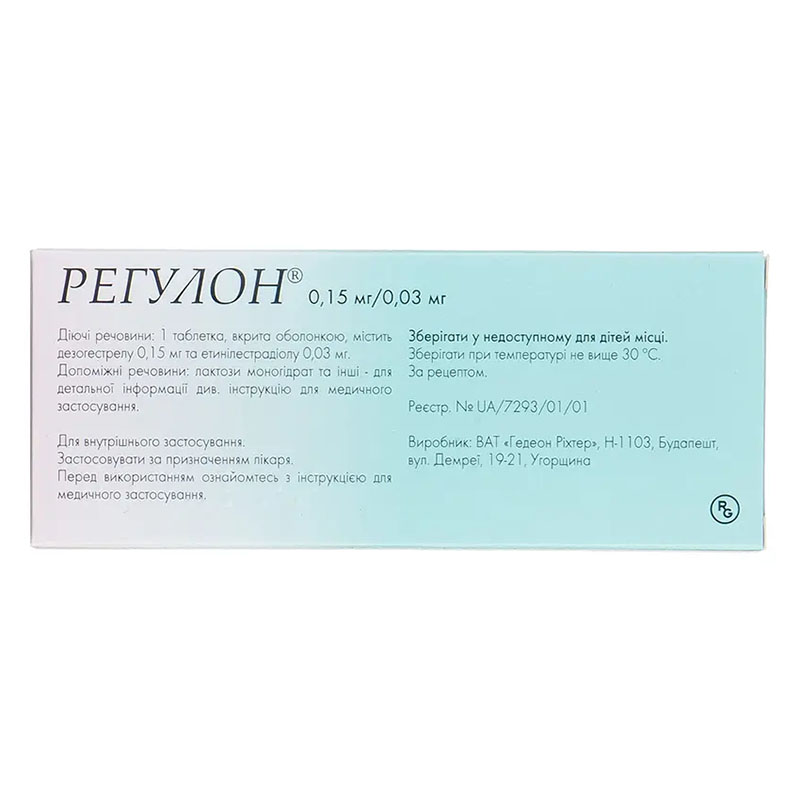 Регулон таблетки по 0.15 мг/0.03 мг 63 шт. (21х3)