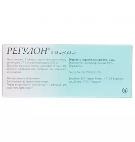 Регулон таблетки по 0.15 мг/0.03 мг 63 шт. (21х3)