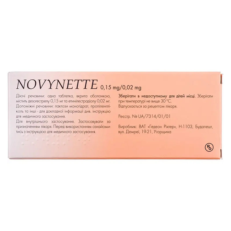 Новинет таблетки по 0.15 мг/0.02 мг 21 шт.