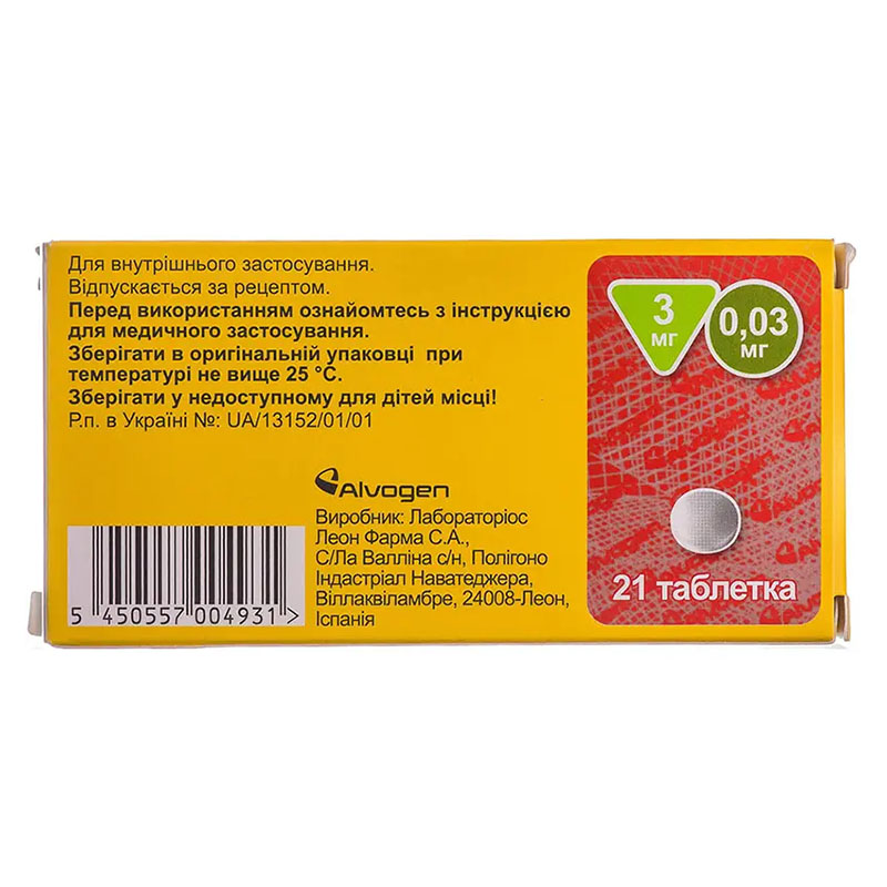 Миланда таблетки по 3 мг/0.03 мг 21 шт.