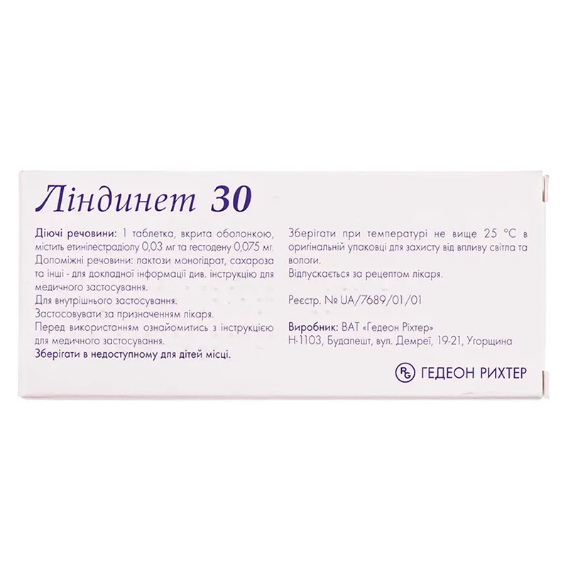 Линдинет 30 таблетки 21 шт.