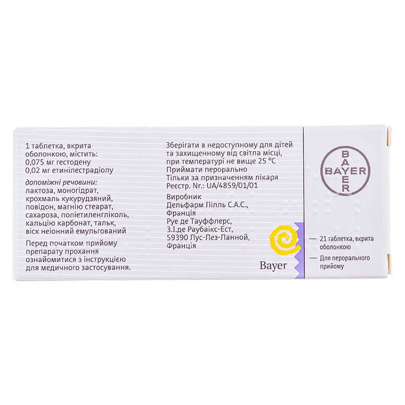 Логест таблетки 21 шт.