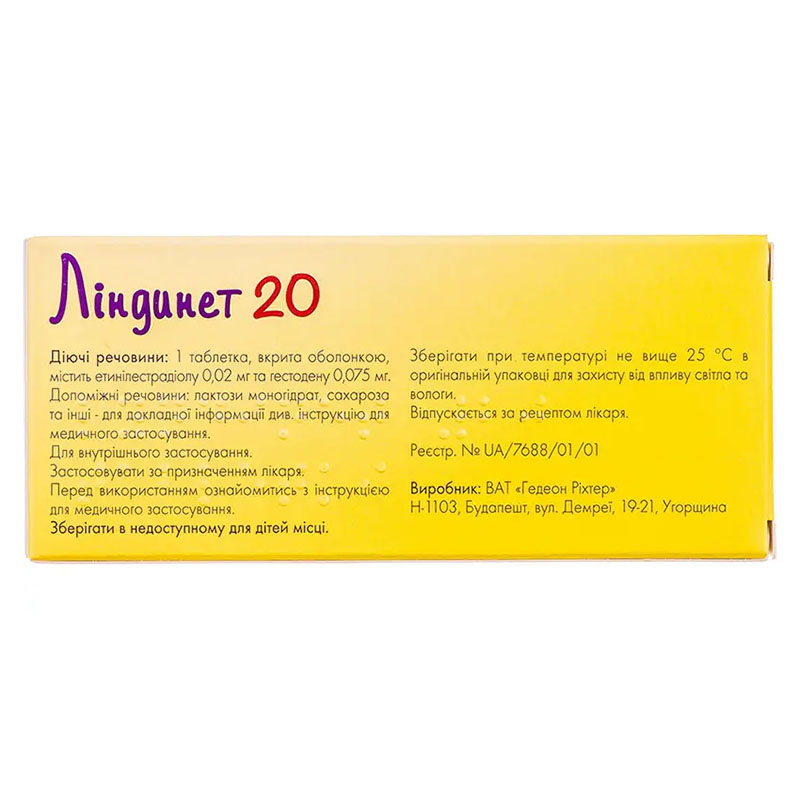 Линдинет 20 таблетки 21 шт.